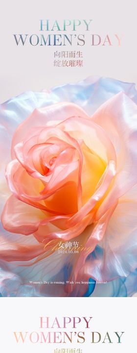 38女神节海报系列唯美公历日浪漫
