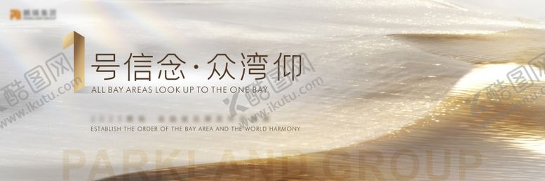 编号：57826810130555138928【酷图网】源文件下载-地产海报