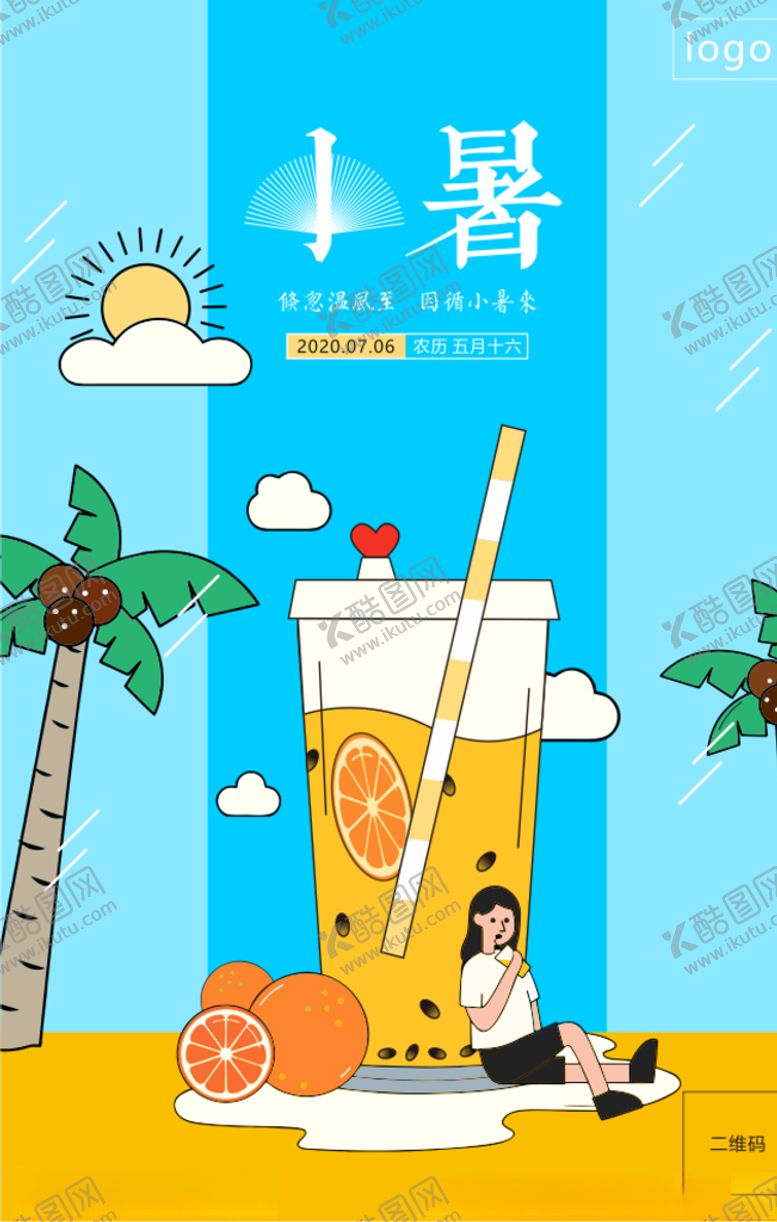 编号：42797807082334547058【酷图网】源文件下载-节气