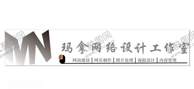 编号：88494109281111185142【酷图网】源文件下载-玛拿网络设计工作室