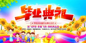 幼儿园毕业舞台