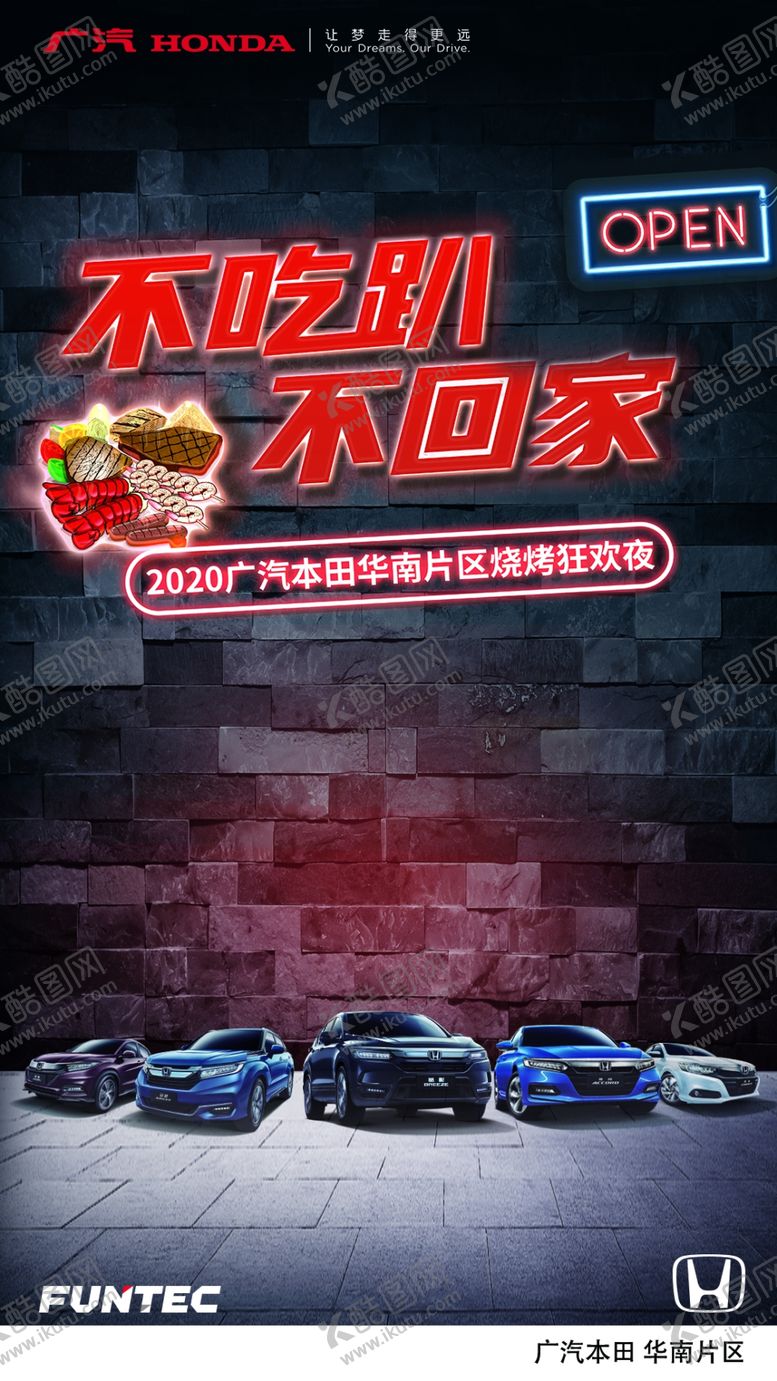 编号：37869909202300153165【酷图网】源文件下载-不吃趴不回家