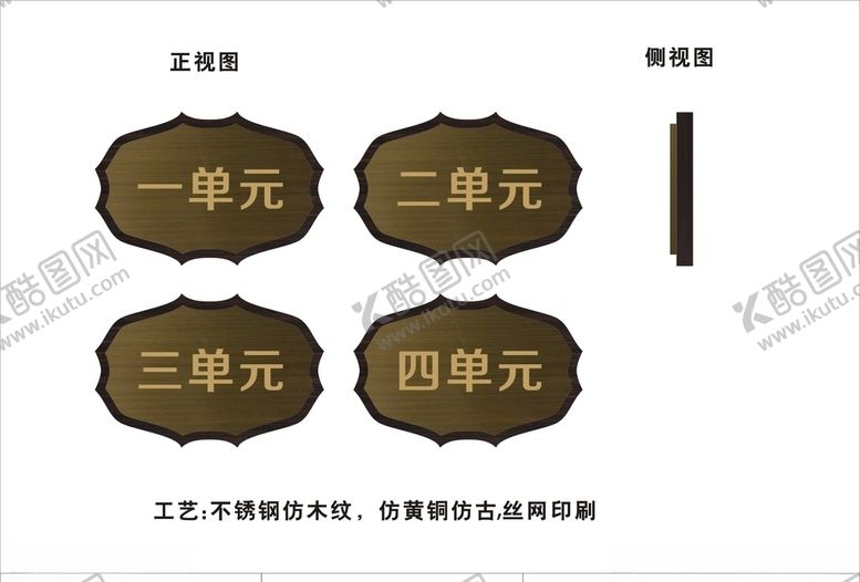 编号：62626107020926554356【酷图网】源文件下载-单元牌