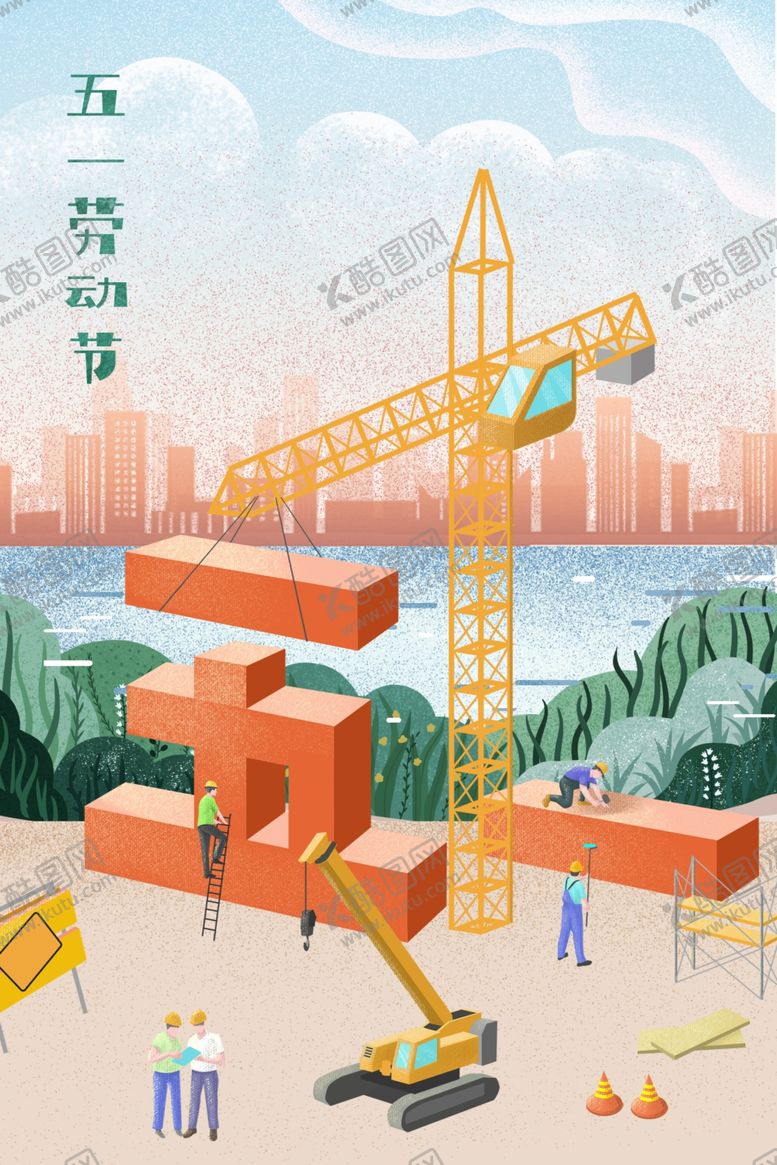 编号：39104109260608393726【酷图网】源文件下载-五一