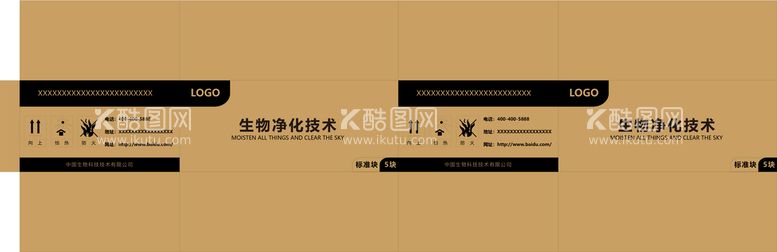 编号：47813009152354165603【酷图网】源文件下载-纸板箱箱子包装设计