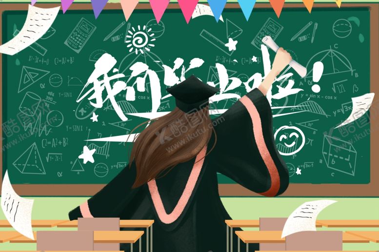 编号：24930306240126569364【酷图网】源文件下载-毕业插画