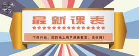 网上教育