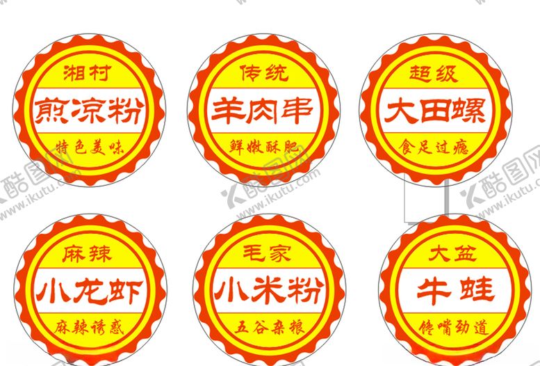 编号：87738109210021438965【酷图网】源文件下载-饭店灯箱