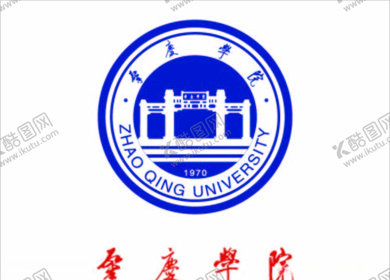 编号：30845710061413296997【酷图网】源文件下载-肇庆学院