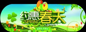 春天吊牌