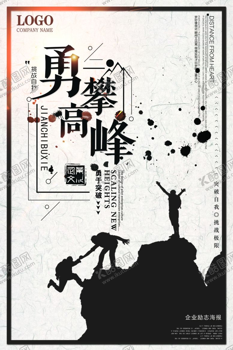 编号：11372010030625332104【酷图网】源文件下载-企业文化