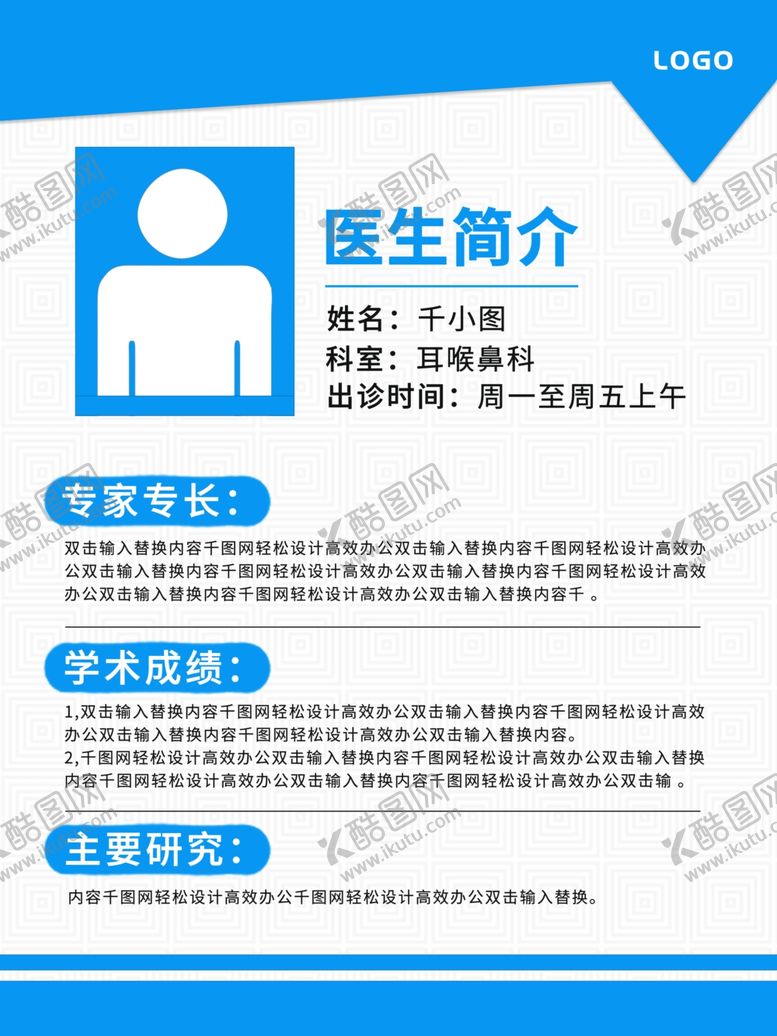 编号：91061105120534134932【酷图网】源文件下载-制度海报