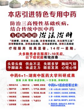 编号：90351809291553177982【酷图网】源文件下载-中药调理