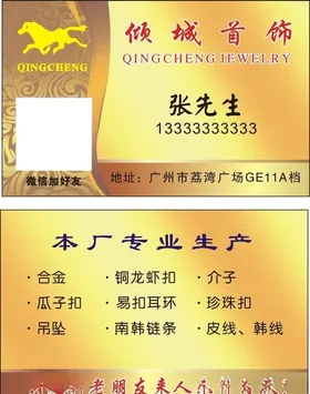 金色名片