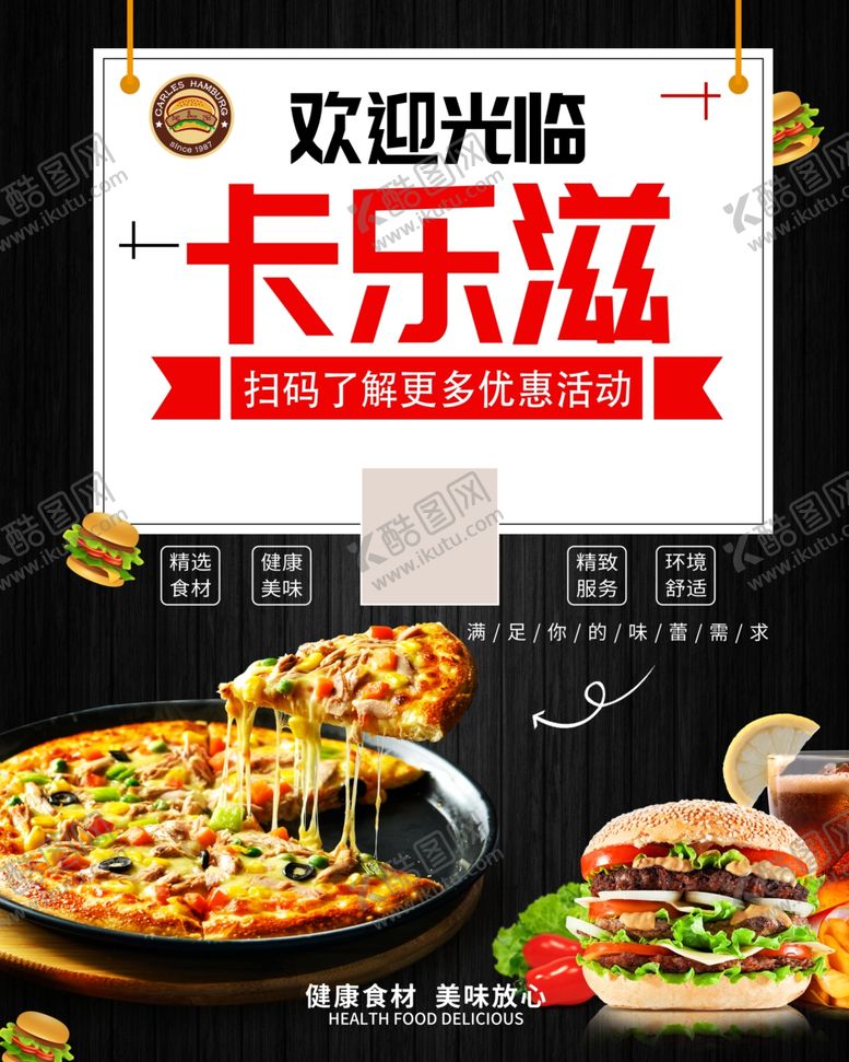 编号：10292809221535347130【酷图网】源文件下载-汉堡披萨