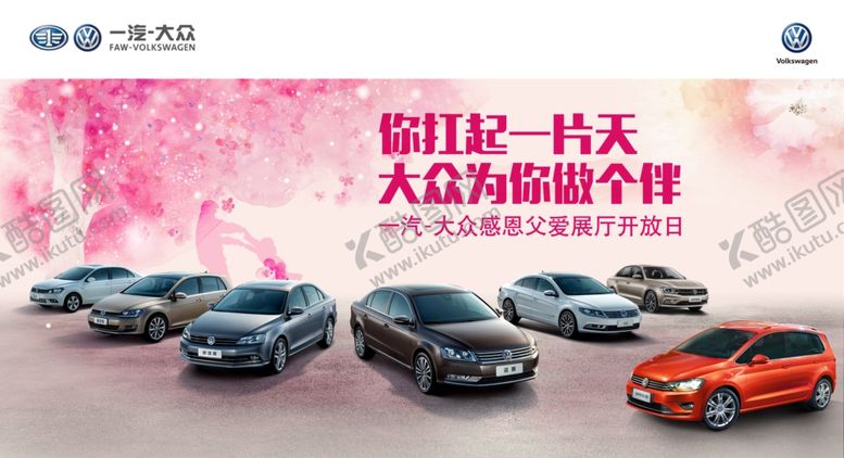 编号：49828309251651142757【酷图网】源文件下载-汽车海报