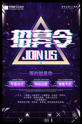 故障风海报