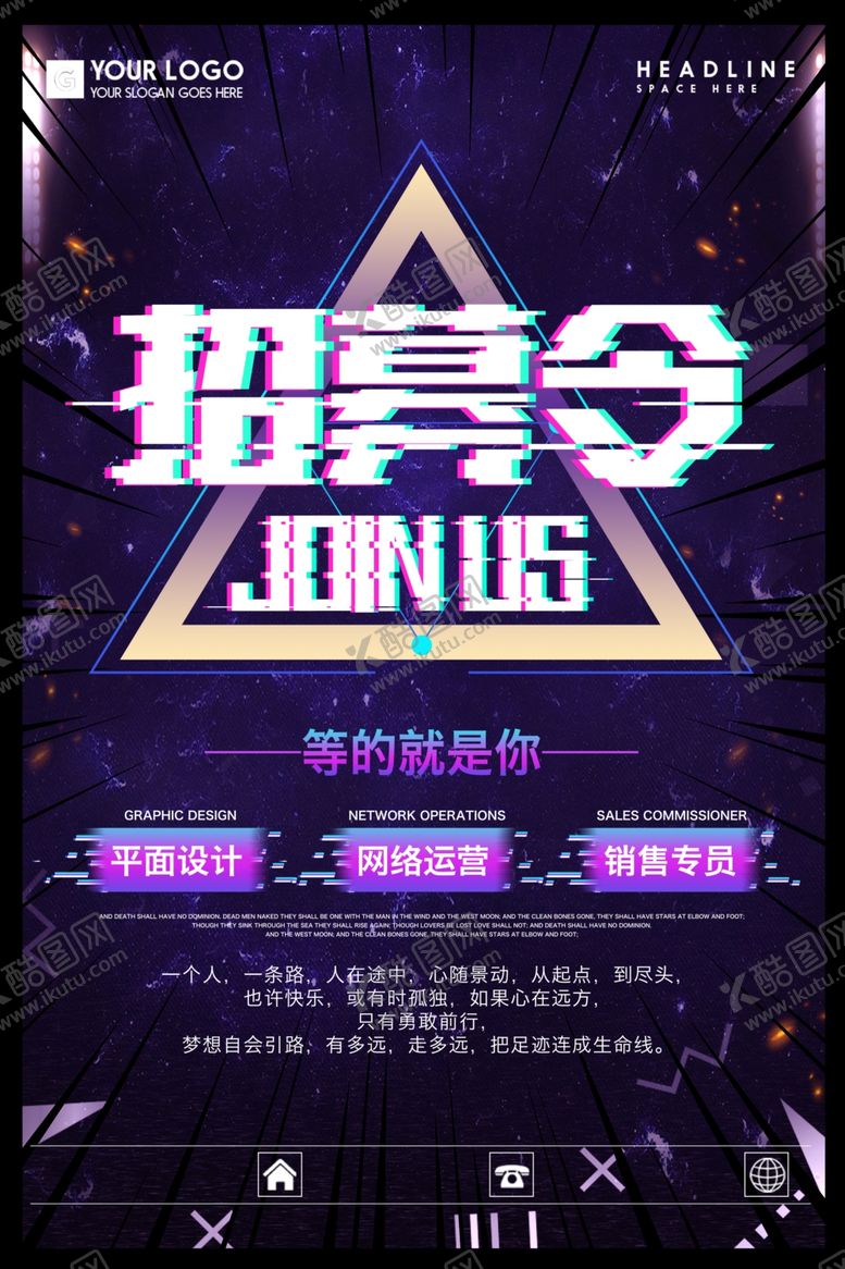 编号：46152406271609248265【酷图网】源文件下载-故障风海报