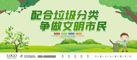 配合垃圾分类争做文明市民