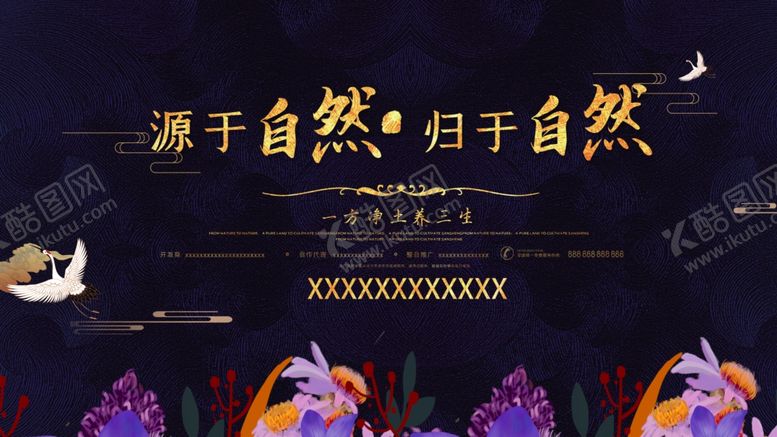 编号：70670607041542395900【酷图网】源文件下载-房地产广告图片