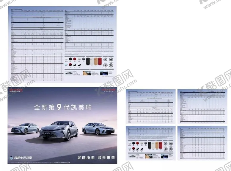 编号：17392902171506312356【酷图网】源文件下载-广汽丰田全新第九代凯美瑞型录