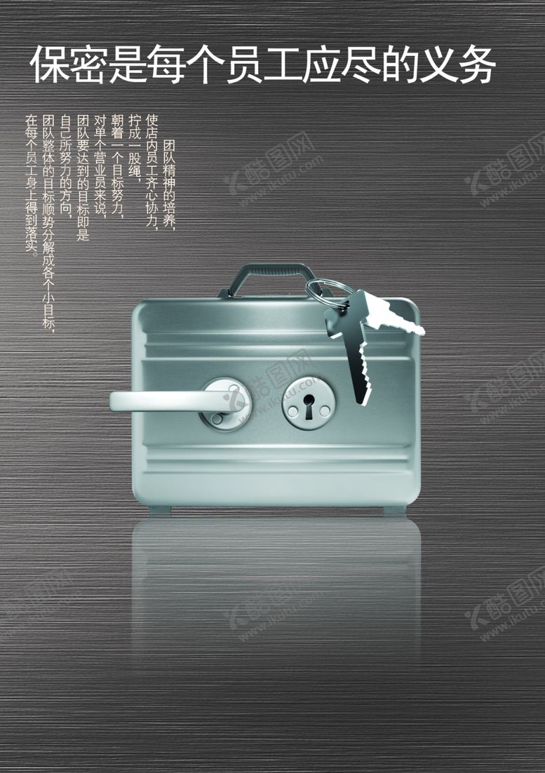 编号：54369009191217203332【酷图网】源文件下载-企业文化展板