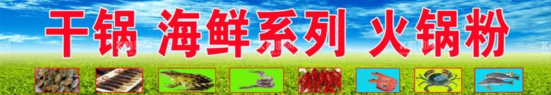 编号：52929203120022549580【酷图网】源文件下载-干锅