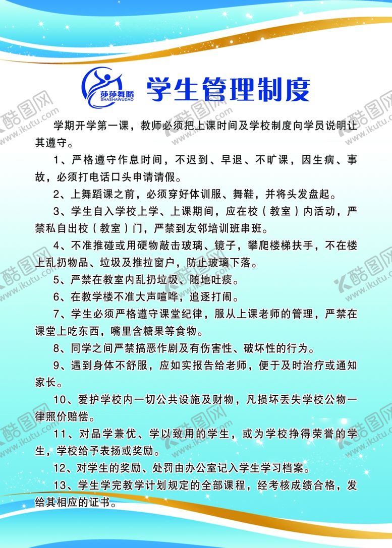 编号：54192405191100243424【酷图网】源文件下载-舞蹈室