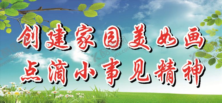 编号：73193109200224505557【酷图网】源文件下载-文明城市