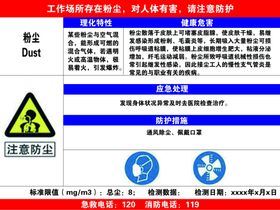 粉尘防护措施