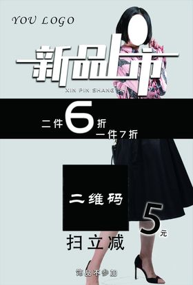 新品上市