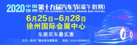 端午车展