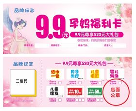 福利卡