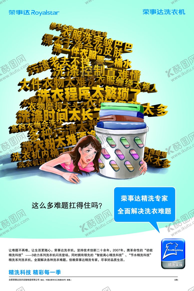 编号：22282310221935309588【酷图网】源文件下载-家电海报