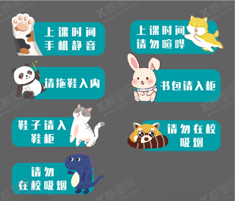 编号：38170209241123286705【酷图网】源文件下载-学校卡通异形标识