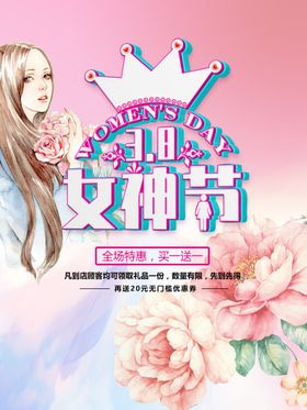 女王节