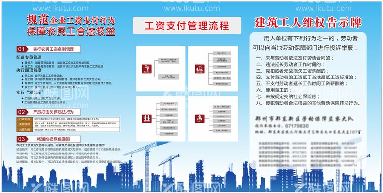 编号：86392712150725565402【酷图网】源文件下载-保障农民工工资支付