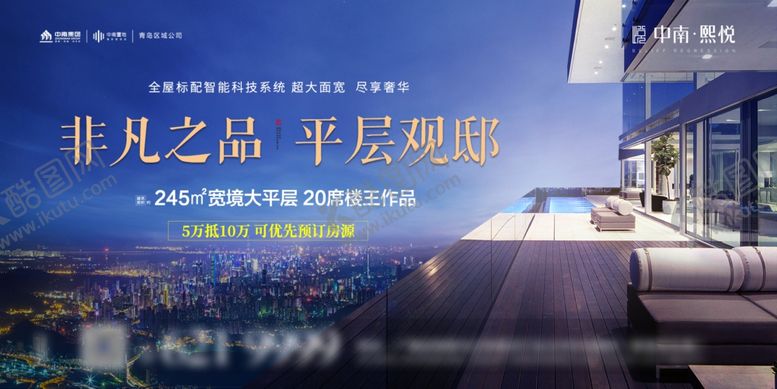 编号：17162007092057576143【酷图网】源文件下载-地产广告