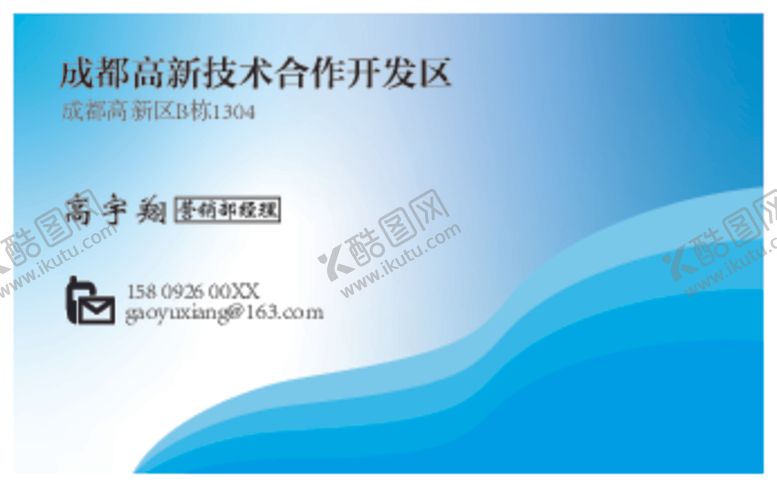 编号：54376401270156252066【酷图网】源文件下载-商务名片