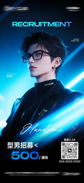 酒吧型男招聘
