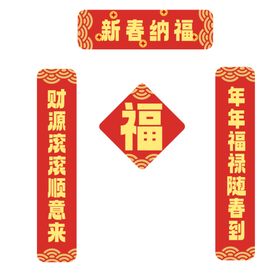 蛇年新春对联
