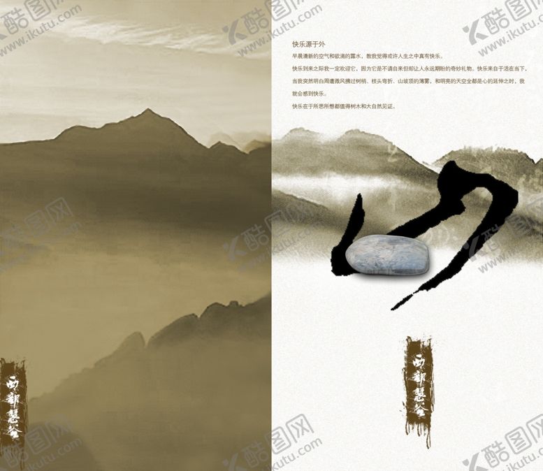 编号：65703206171208458329【酷图网】源文件下载-中国风