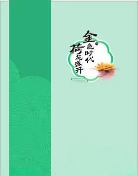 金色时代