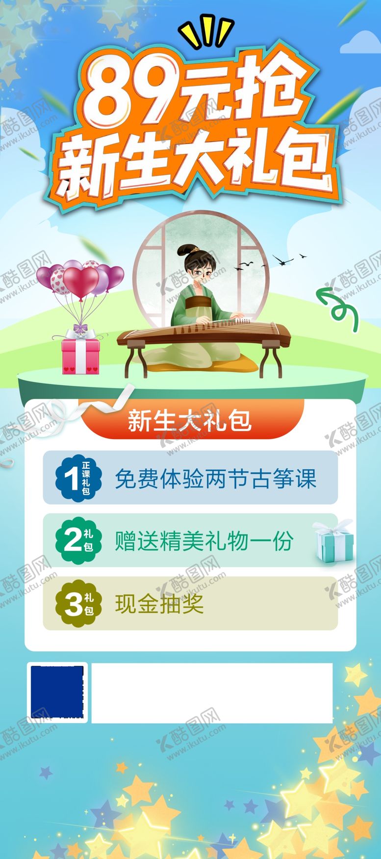 编号：73272405041134111305【酷图网】源文件下载-课超值抢报
