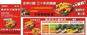 麻辣拌麻辣烫价格图