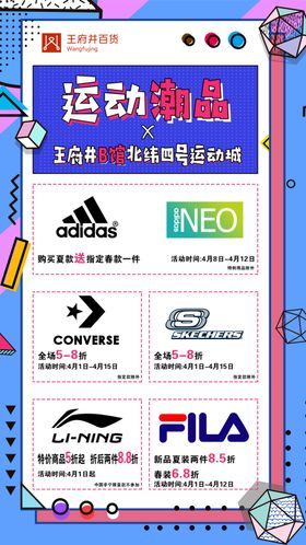 运动