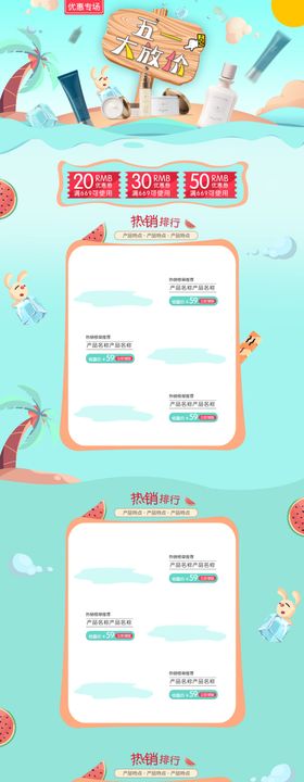 蓝色五一移动端出游首页