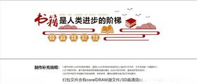 校园书记进步阶梯文化