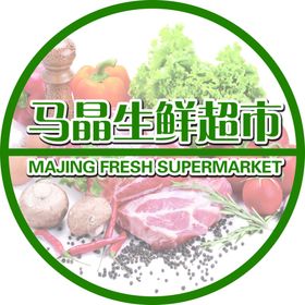 义乌超市地贴