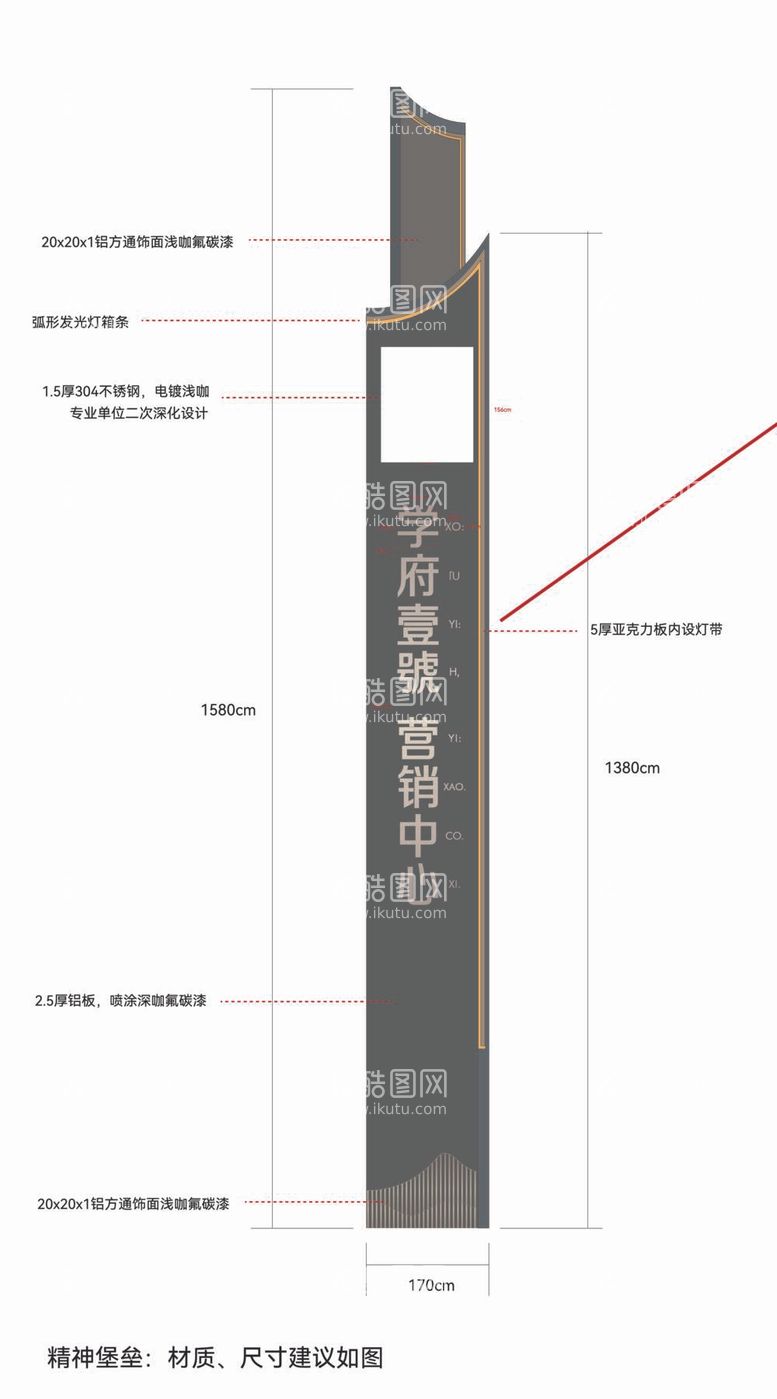 编号：22074212010455334565【酷图网】源文件下载-精神堡垒